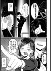 エロマンガのススメ試し読み5ページ