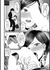 エロマンガのススメ試し読み8ページ