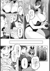 恋愛バーニレーション試し読み5ページ