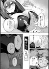 恋愛バーニレーション試し読み6ページ