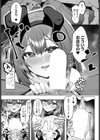 恋愛バーニレーション試し読み7ページ