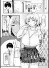 イチャイチャしたいの！試し読み1ページ
