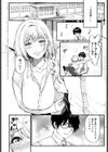 イチャイチャしたいの！試し読み2ページ
