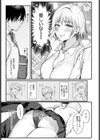 イチャイチャしたいの！試し読み3ページ