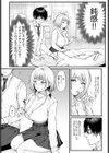 イチャイチャしたいの！試し読み4ページ