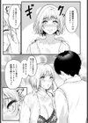 イチャイチャしたいの！試し読み7ページ