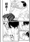 イチャイチャしたいの！試し読み8ページ