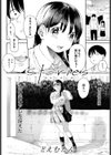 Stories試し読み2ページ