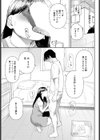Stories試し読み7ページ