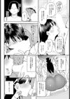 Stories試し読み8ページ