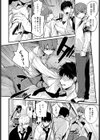 恋の進め方試し読み2ページ
