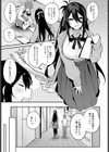 恋の進め方試し読み3ページ