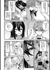 恋の進め方試し読み4ページ