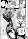 恋の進め方試し読み5ページ