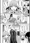 恋の進め方試し読み6ページ