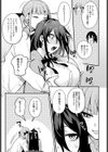 恋の進め方試し読み7ページ