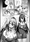 恋の進め方試し読み8ページ