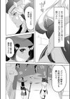ソフィアと漆黒の戦士試し読み2ページ
