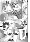 ソフィアと漆黒の戦士試し読み3ページ