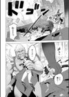 ソフィアと漆黒の戦士試し読み4ページ