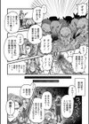 女皇帝ゴブリン肉便紀試し読み2ページ