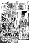 女皇帝ゴブリン肉便紀試し読み3ページ