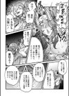 女皇帝ゴブリン肉便紀試し読み4ページ