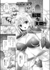 転職⇔天職！？試し読み1ページ