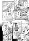転職⇔天職！？試し読み2ページ