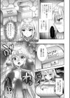 転職⇔天職！？試し読み3ページ