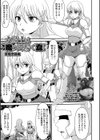 女騎士は魔の餌場で蠢く試し読み1ページ