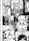 女騎士は魔の餌場で蠢く試し読み2ページ