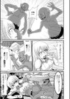 女騎士は魔の餌場で蠢く試し読み3ページ