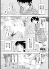 誤配送【単話】試し読み1ページ