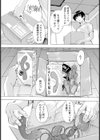誤配送【単話】試し読み3ページ
