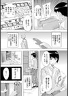 誤配送【単話】試し読み4ページ