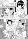 誤配送【単話】試し読み5ページ