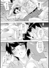 誤配送【単話】試し読み6ページ