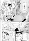 女主任に意趣返し【単話】試し読み2ページ