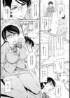 女主任に意趣返し【単話】試し読み3ページ
