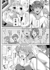 淫戚が堕ちた日【単話】試し読み4ページ