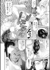 妻漬け 〜欲望のルール〜【単話】試し読み4ページ