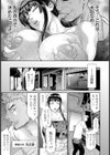 妻漬け 〜欲望のルール〜【単話】試し読み5ページ