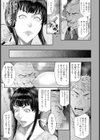 妻漬け 〜欲望のルール〜【単話】試し読み7ページ