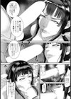 妻漬け 〜欲望のルール〜【単話】試し読み8ページ