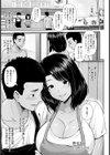 艶景色 〜交わる夏夜〜【単話】試し読み5ページ