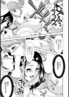 桃色病院【単話】試し読み7ページ