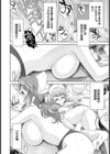 桃色病院【単話】試し読み8ページ