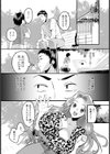 ママ友の甘い誘惑【単話】試し読み4ページ