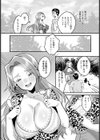 ママ友の甘い誘惑【単話】試し読み5ページ